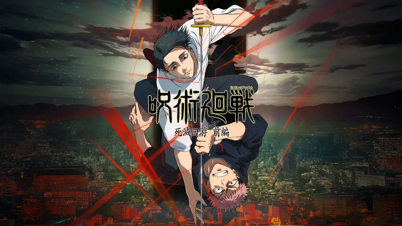 Yuji Itadori x Yuta Okkotsu Jujutsu Kaisen