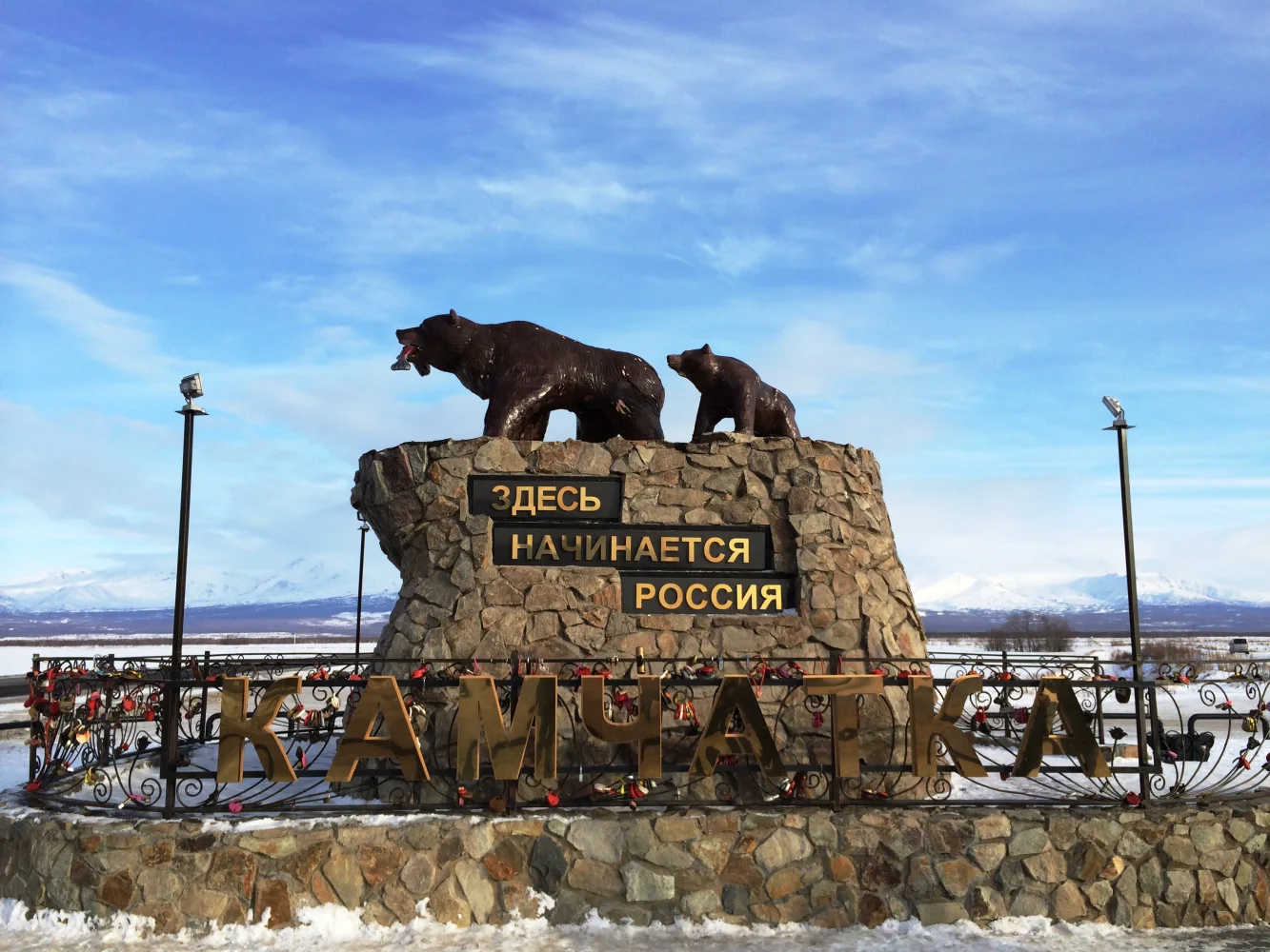 Denkmal Russland, Kamtschatka